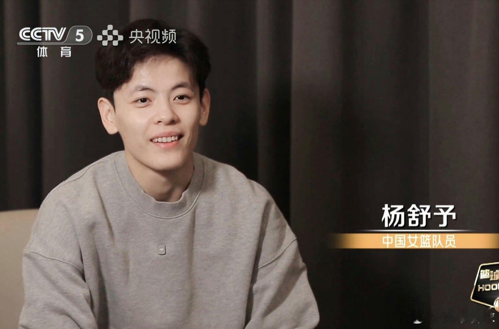 杨舒予接受央视《篮球公园》专访，透露了下一阶段的目标“新赛季球队上来了很多年轻人