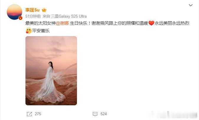李晟祝谢娜生日快乐乘风2025乘风舞台上的并肩作战，私下里的温暖相伴，谢娜李晟这