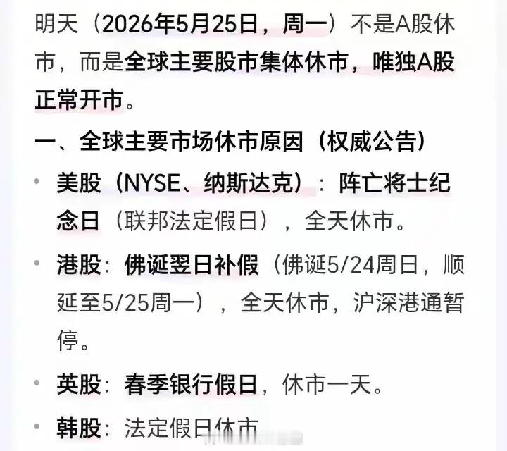 明天，全球资金都齐刷刷涌入A股，只有一条路：集体涨停！哎呀妈呀，幻想症又犯了。不