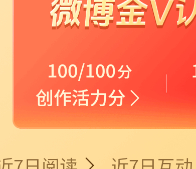 一分耕耘一分收获，满分创作活力分不枉我每天辛苦想文案，平均每天30+输出，也谢谢