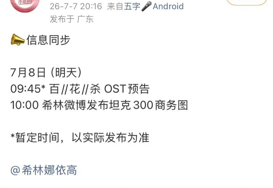 百花杀ost阵容都挺强的，首发两位实力派歌手，这部剧还没开播各方面都很不错百花杀