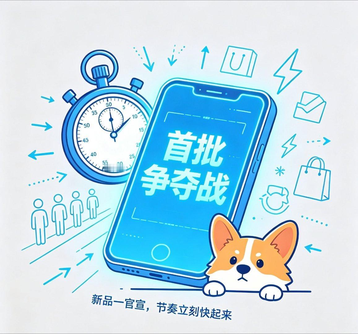 比苹果发布节奏更快的，是网友抢首批新机的速度[doge]好像不管什么新品，总有人