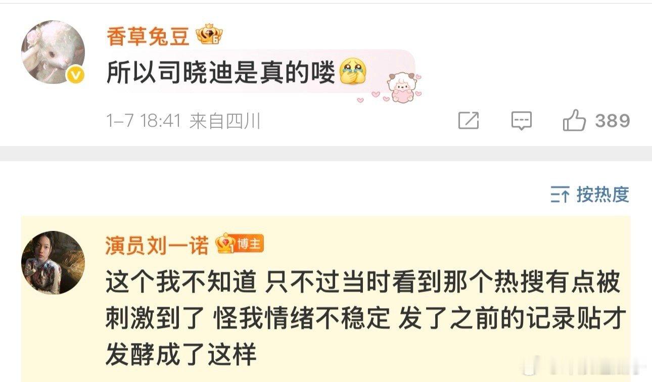 檀健次 刘一诺这两个人是不是长相思那会认识的 