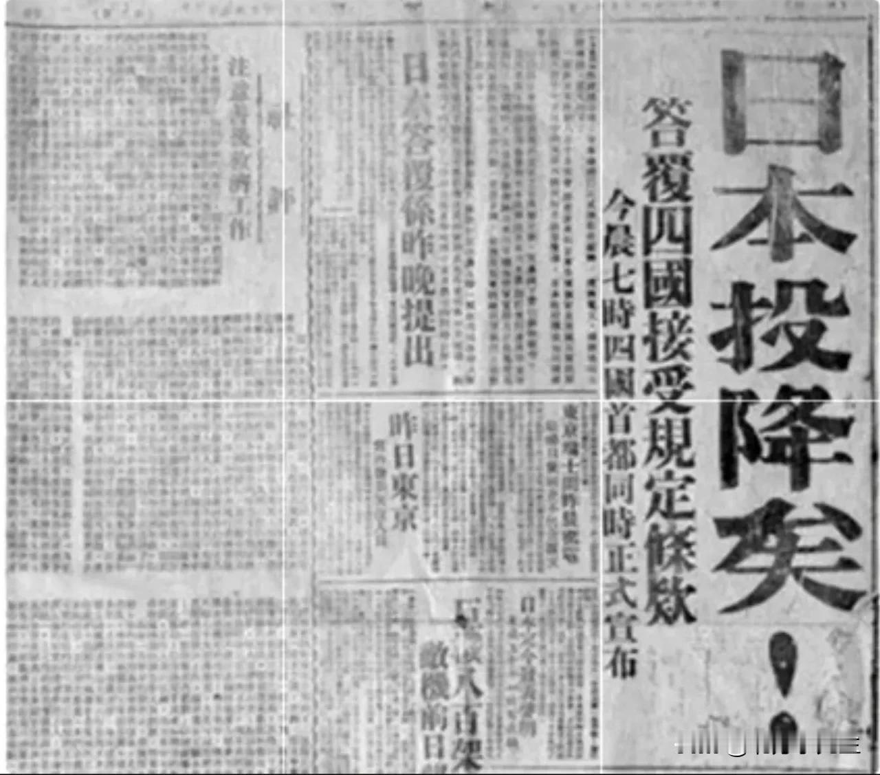今天是日本宣布无条件投降81周年纪念日，但日本当局不但不反思当年日军犯下的滔天罪