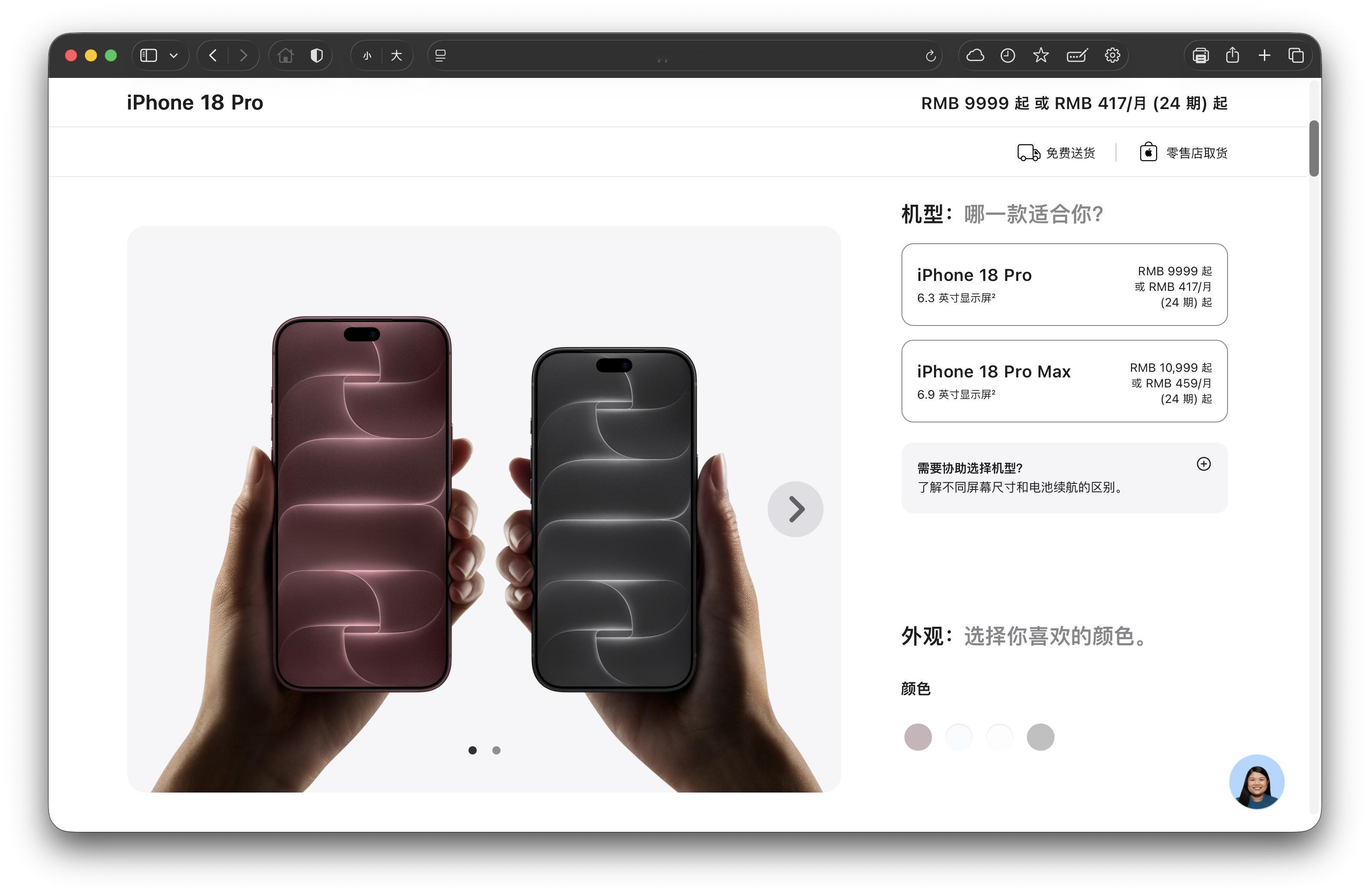 国行价格来了！！！iPhone 18 Pro 256GB 9999 元512GB