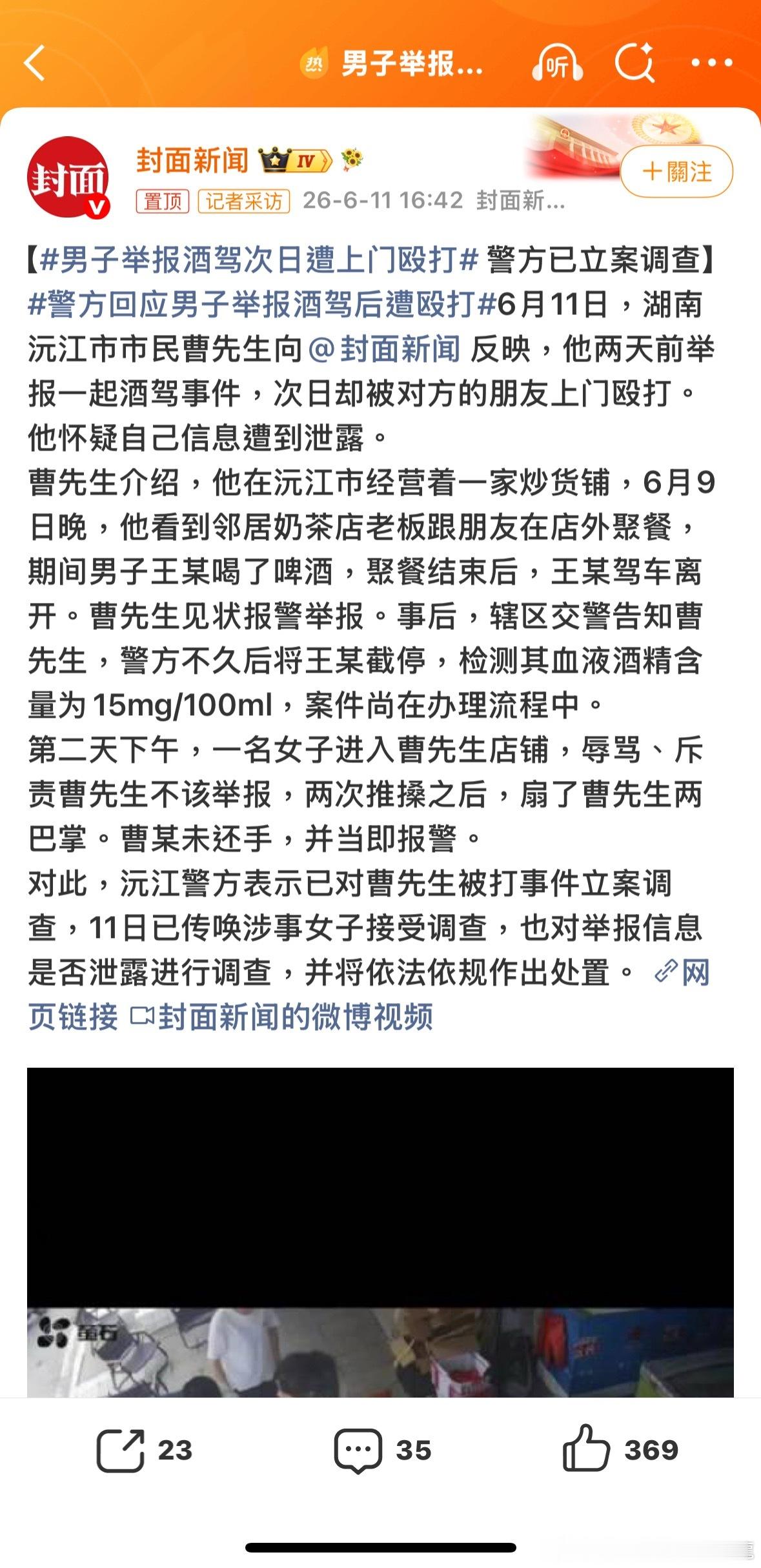 舉報人的資料理論上是不對外的被舉報人的朋友是怎找上門來的必需查。。。。。。。男子