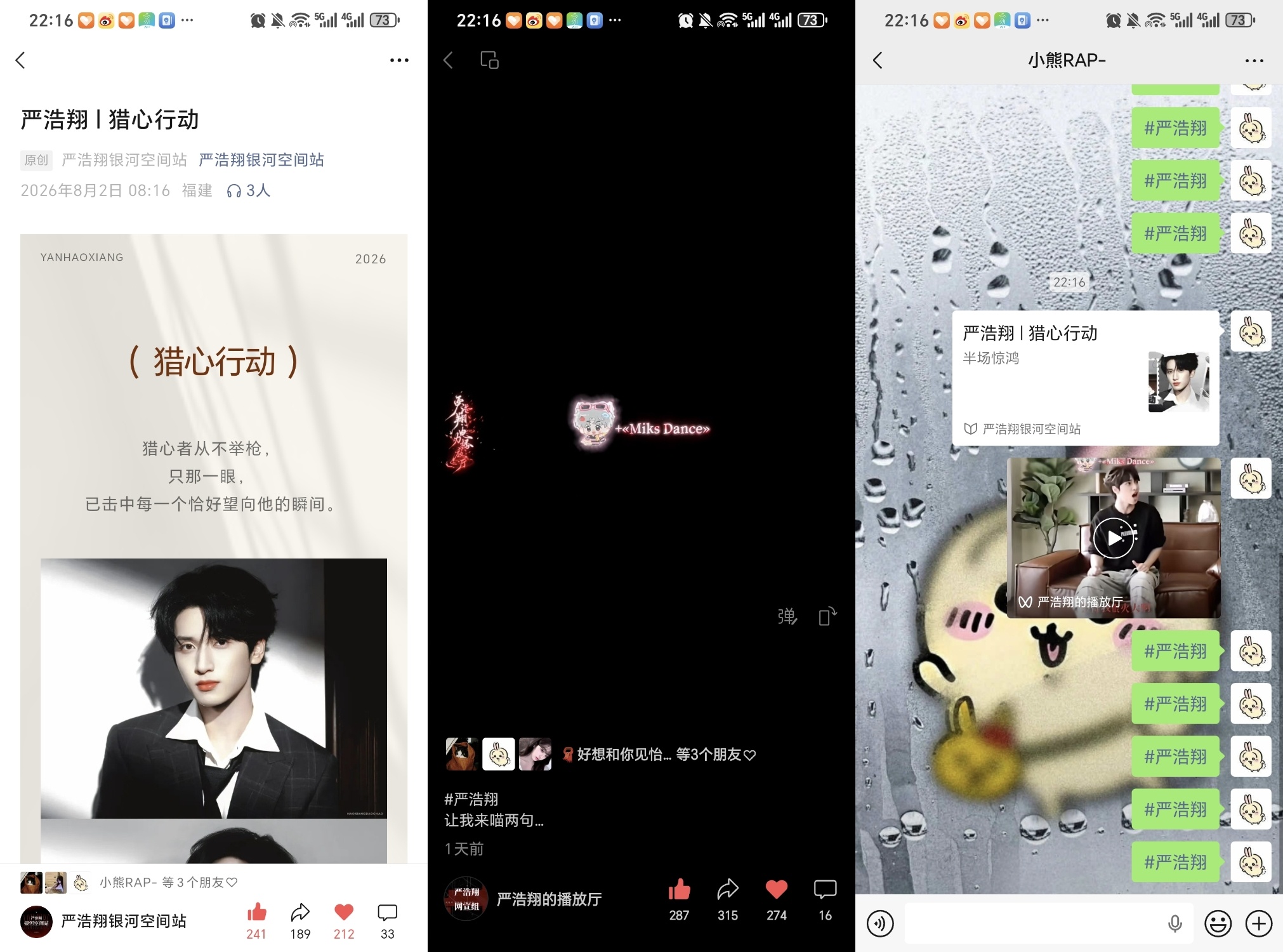 严浩翔的盐汽水基地 yhx严浩翔 原创唱作人 8.2⚽️✅ 专栏 · 小熊RAP