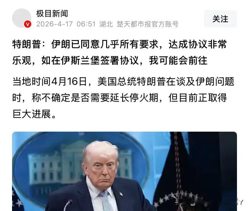 一觉醒来特朗普放大喜讯？全是画大饼！
 

4月17日，特朗普在白宫南草坪面对一