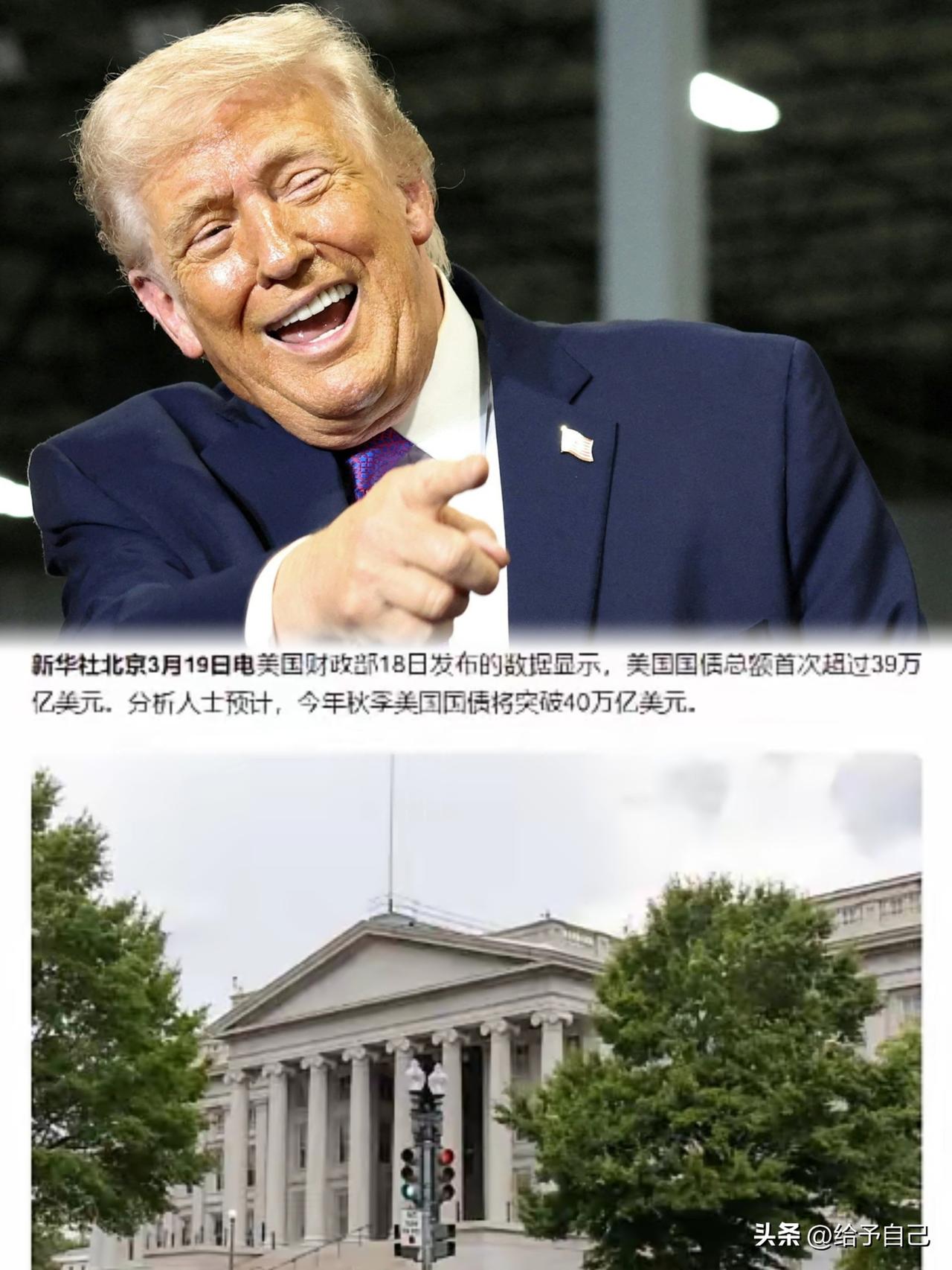 老特突然服软？夸中国制造，喊着要尊重合作，听着很提气！特朗普放话给全世界，你可以