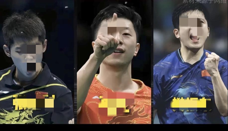 现在的国乒就像巴西足球一样，成了样子货，能够挑大梁的人没有了，以前的张继科，马龙