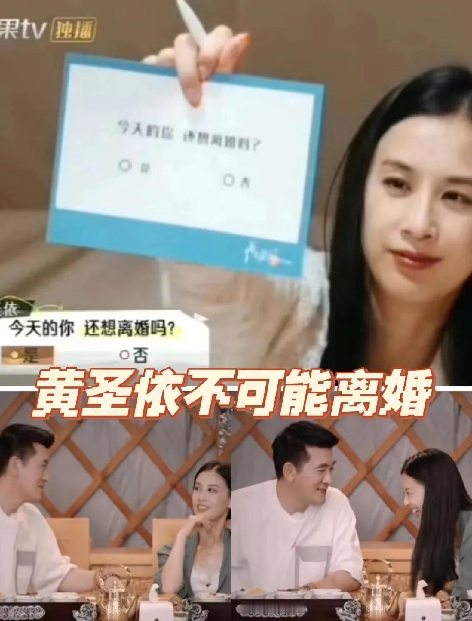 现在全网都在攻击杨子，同情黄圣依！
观众的诉求是，都巴不得黄圣依赶紧离婚，脱离杨