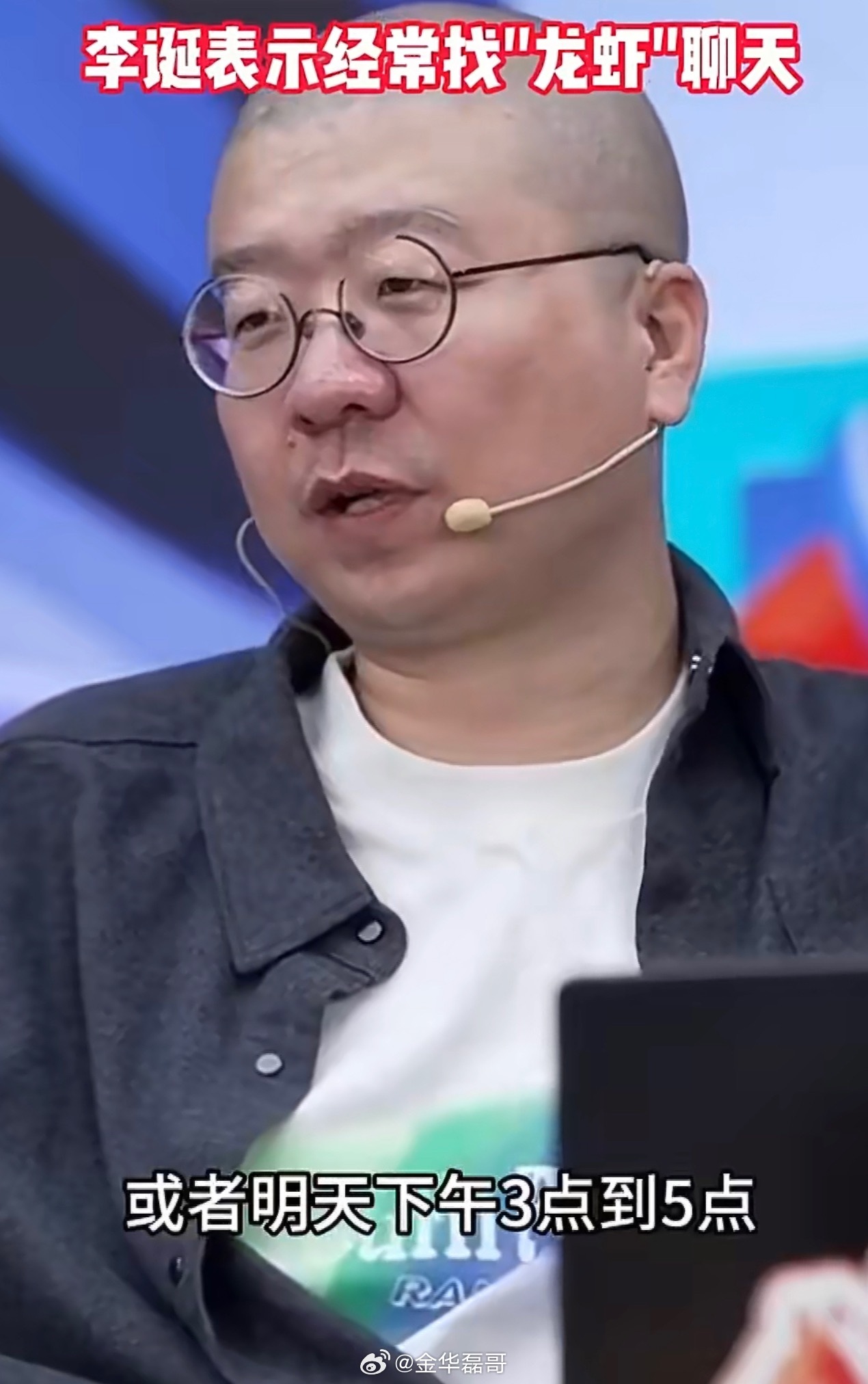 李诞有点心事全跟AI说从规划日常到深夜倾诉，AI早已不是冰冷工具，而是懂你情绪的