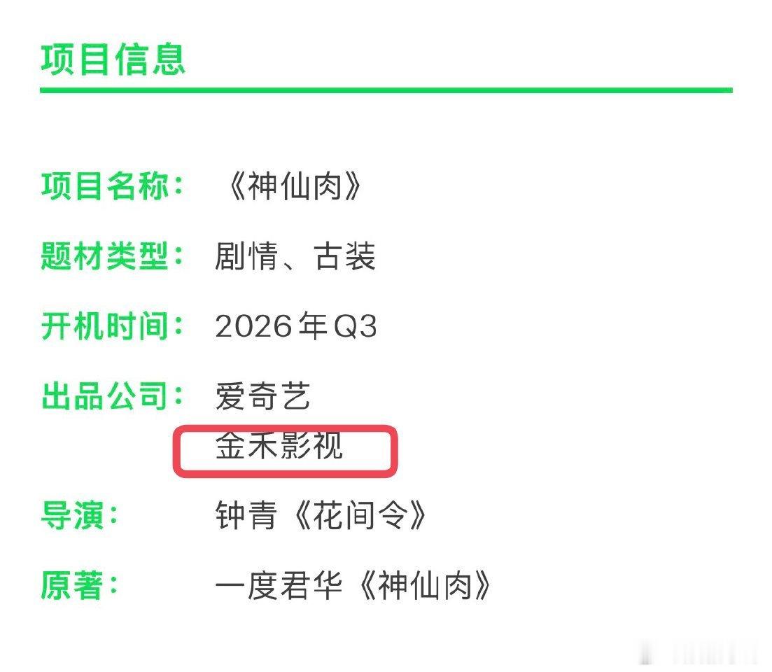 侯明昊 二番这是啥意思？？侯明昊二番粉丝接受不了的，而且是跟一个撒娇卖萌的演技一