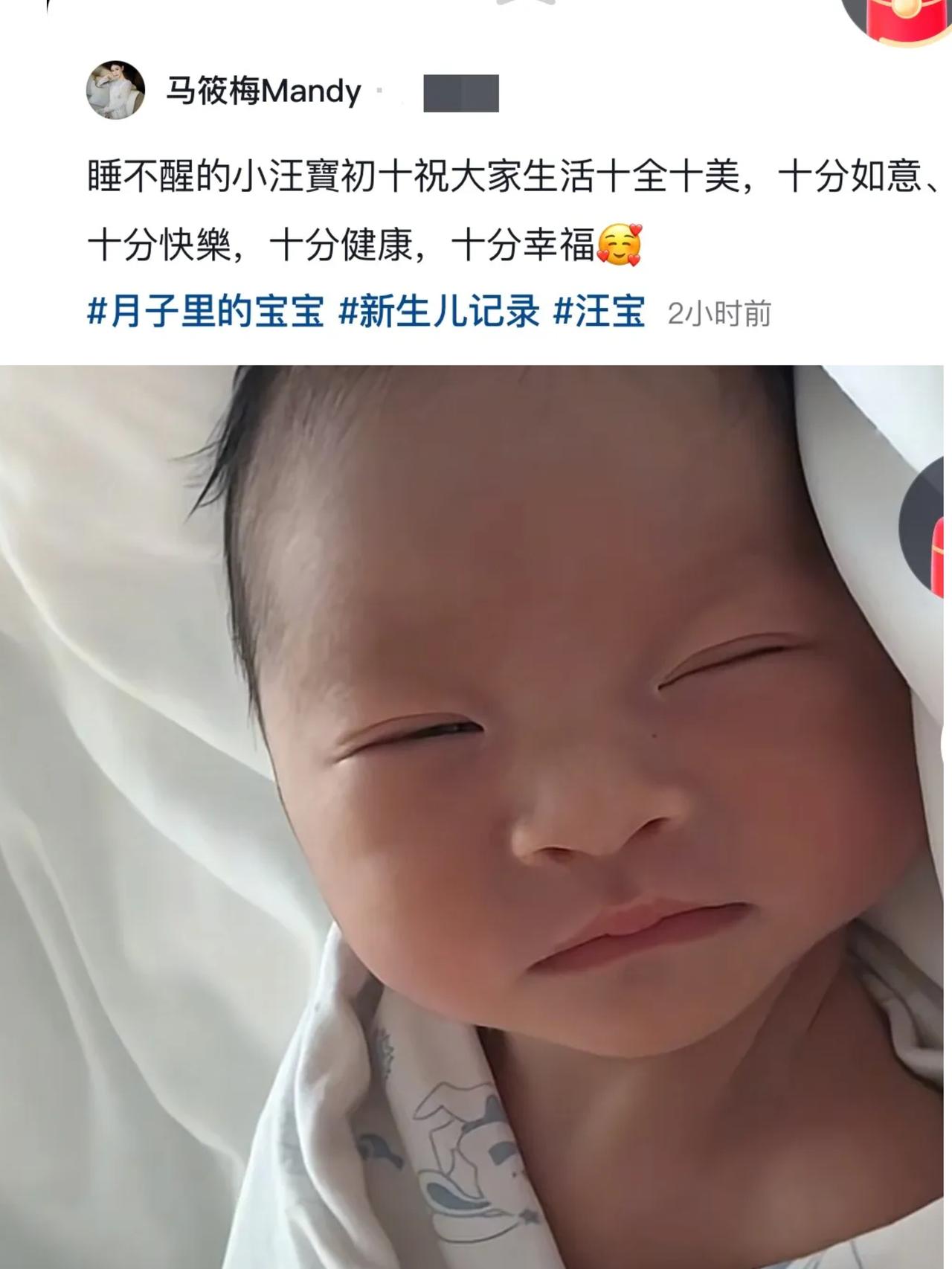 马筱梅可太有意思了，
她终于在自己账号上晒娃了，
那配文更是让人忍俊不禁：“别怪