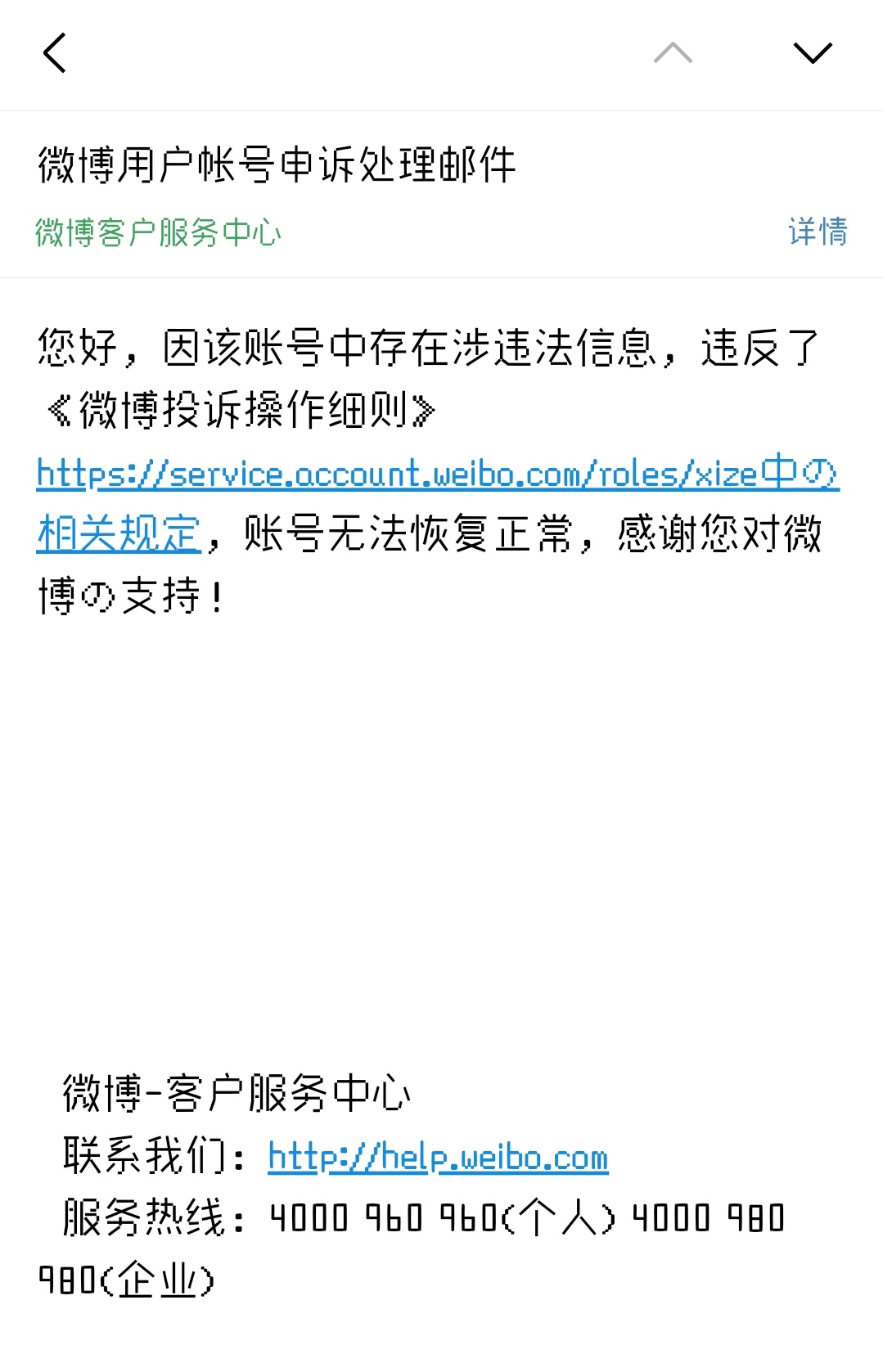 到底是哪个沙币给我举报的。 