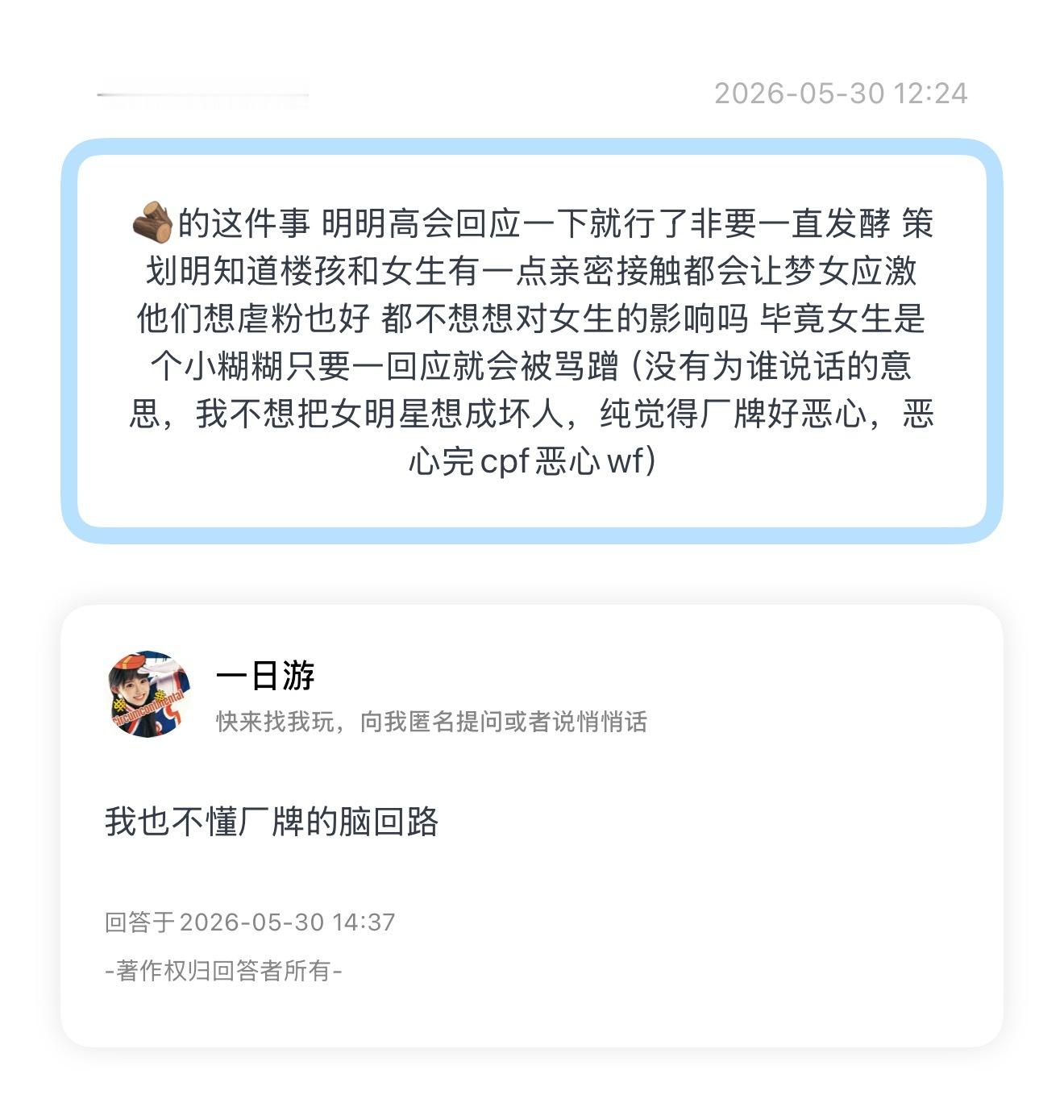 对厂牌预测不了一点儿 