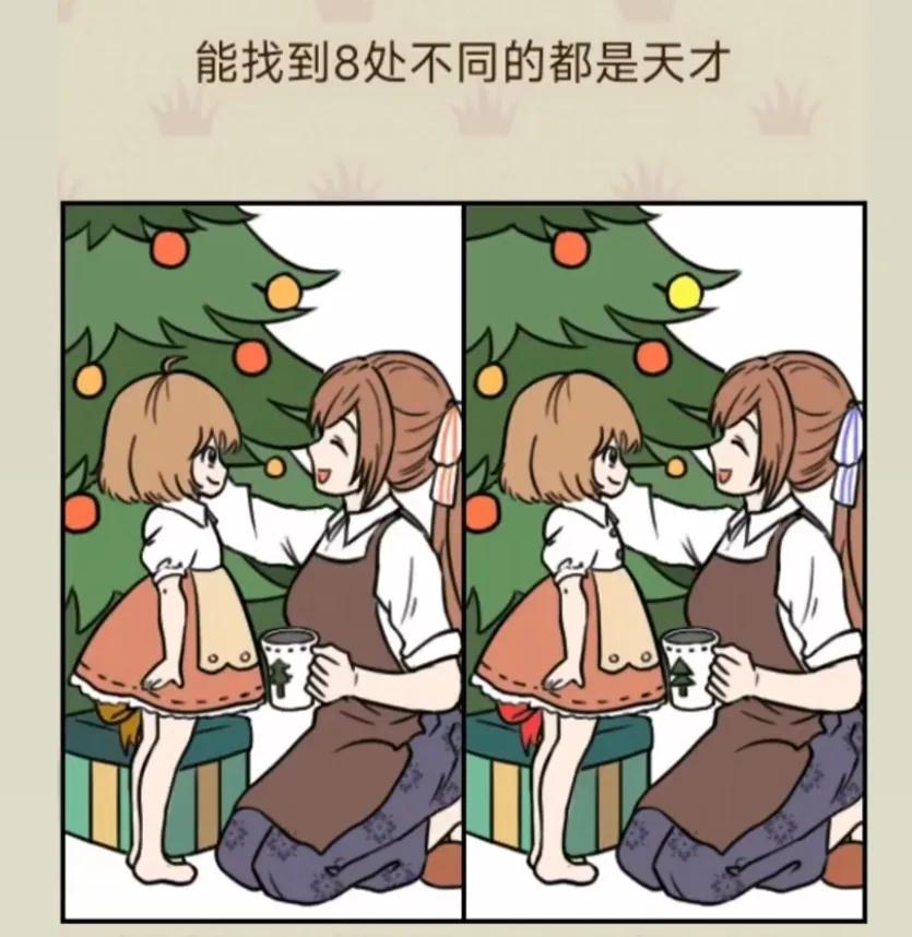 找不同#分享一张趣味图# #分享有趣的图# #找茬我是专业的# #找不同#