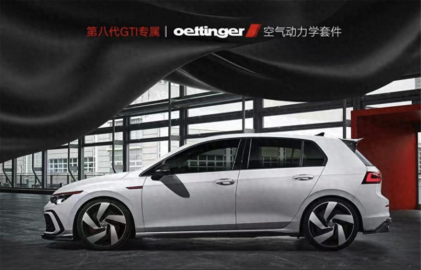 一汽-大众发布高尔夫GTI专属套件官图该专属套件是从德国进口适用于一汽-大众第8