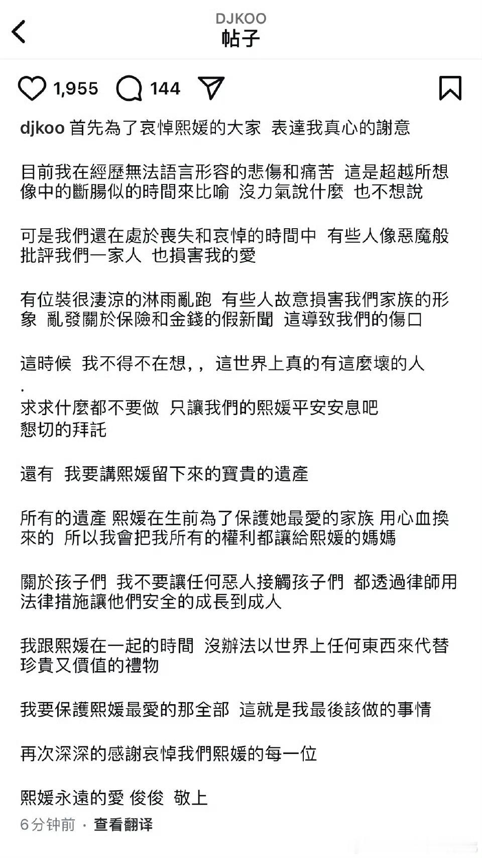 具俊晔放弃大S遗产 具俊晔发声了，具俊晔放弃大S遗产，继承权利转交给徐妈妈。关于