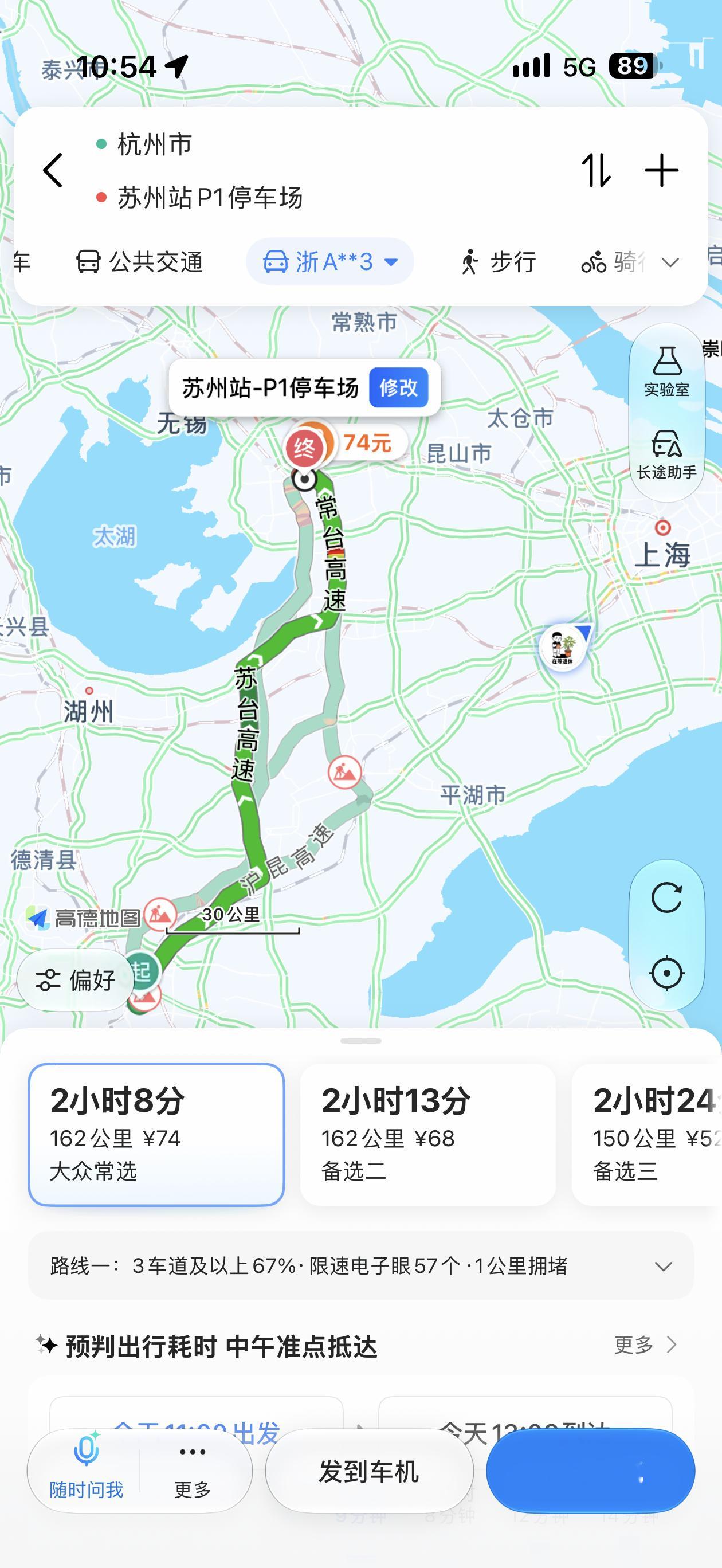 苏州和杭州之间没隔山海但是隔了个上海[柯基]期待27年底能通直达高铁吧或者苏州建