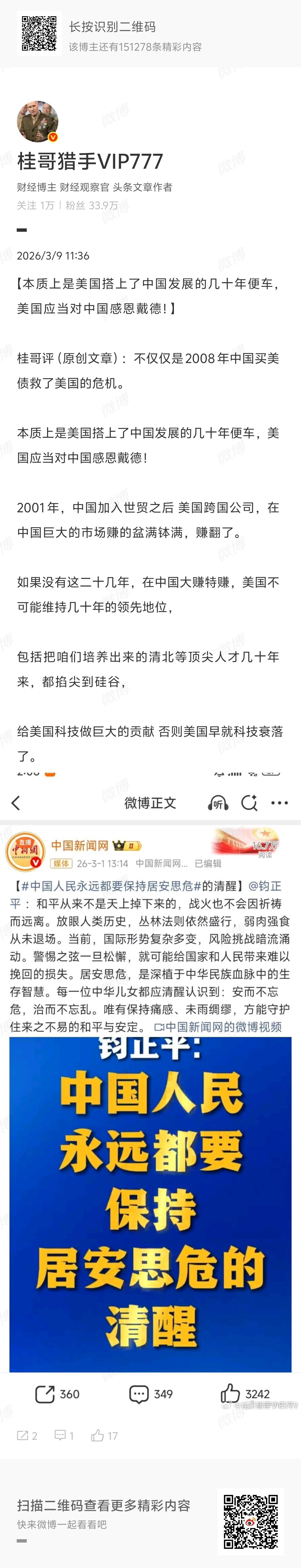 新年爱好打卡很多专家都认为中国是打上了美国的车，其实这种说法才是对的。如果没有中
