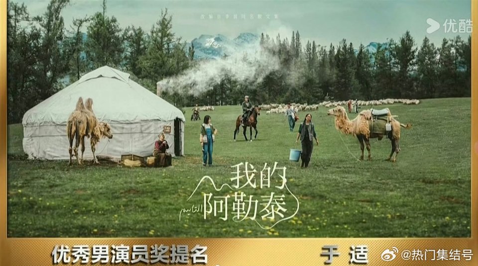于适首位90后提名飞天奖视帝  于适凭借《我的阿勒泰》提名飞天奖视帝，第一部剧就