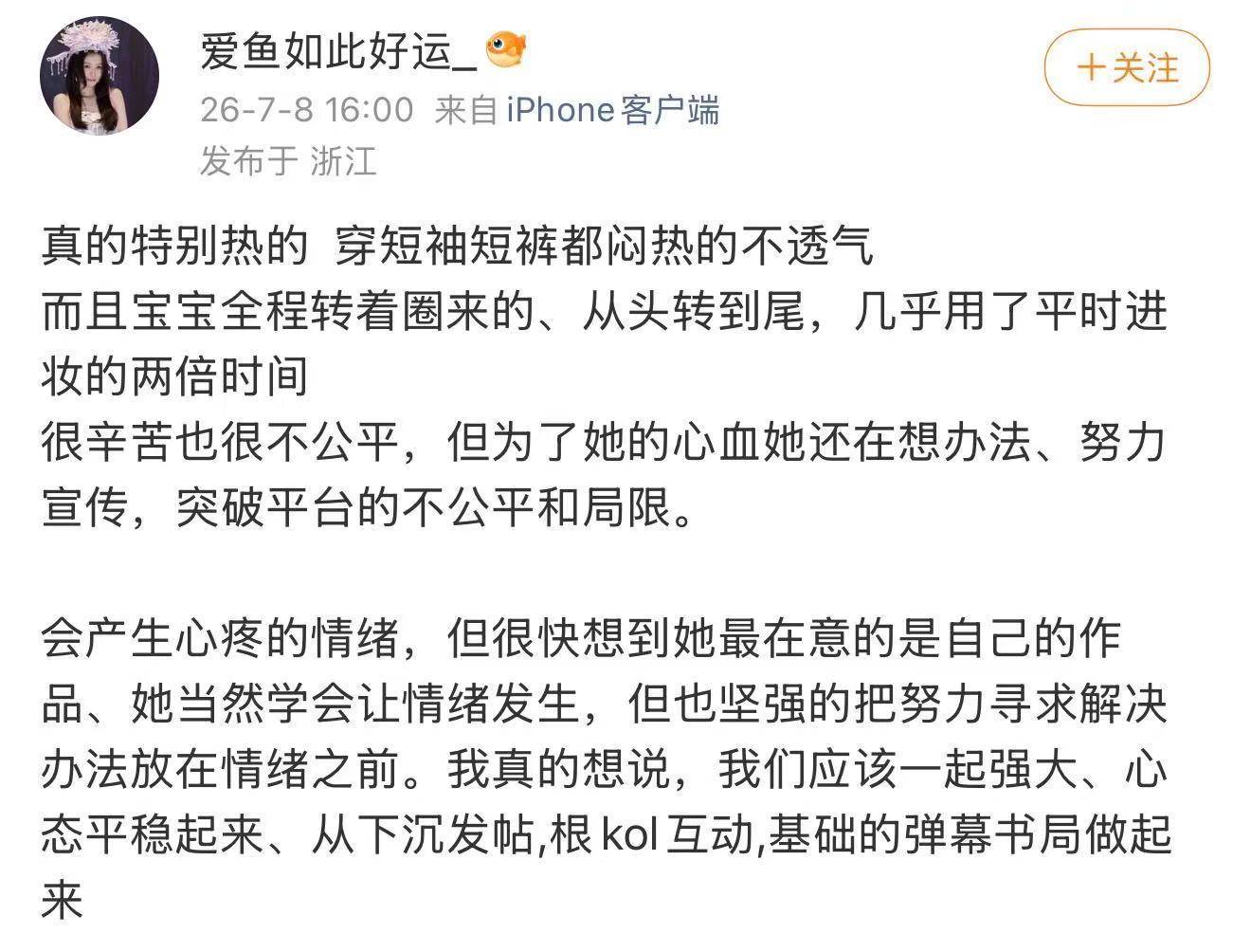 有虞书欣这个心态无论你做什么都会成功的她还是一年级里面那个愿意拼尽一切为自己争取