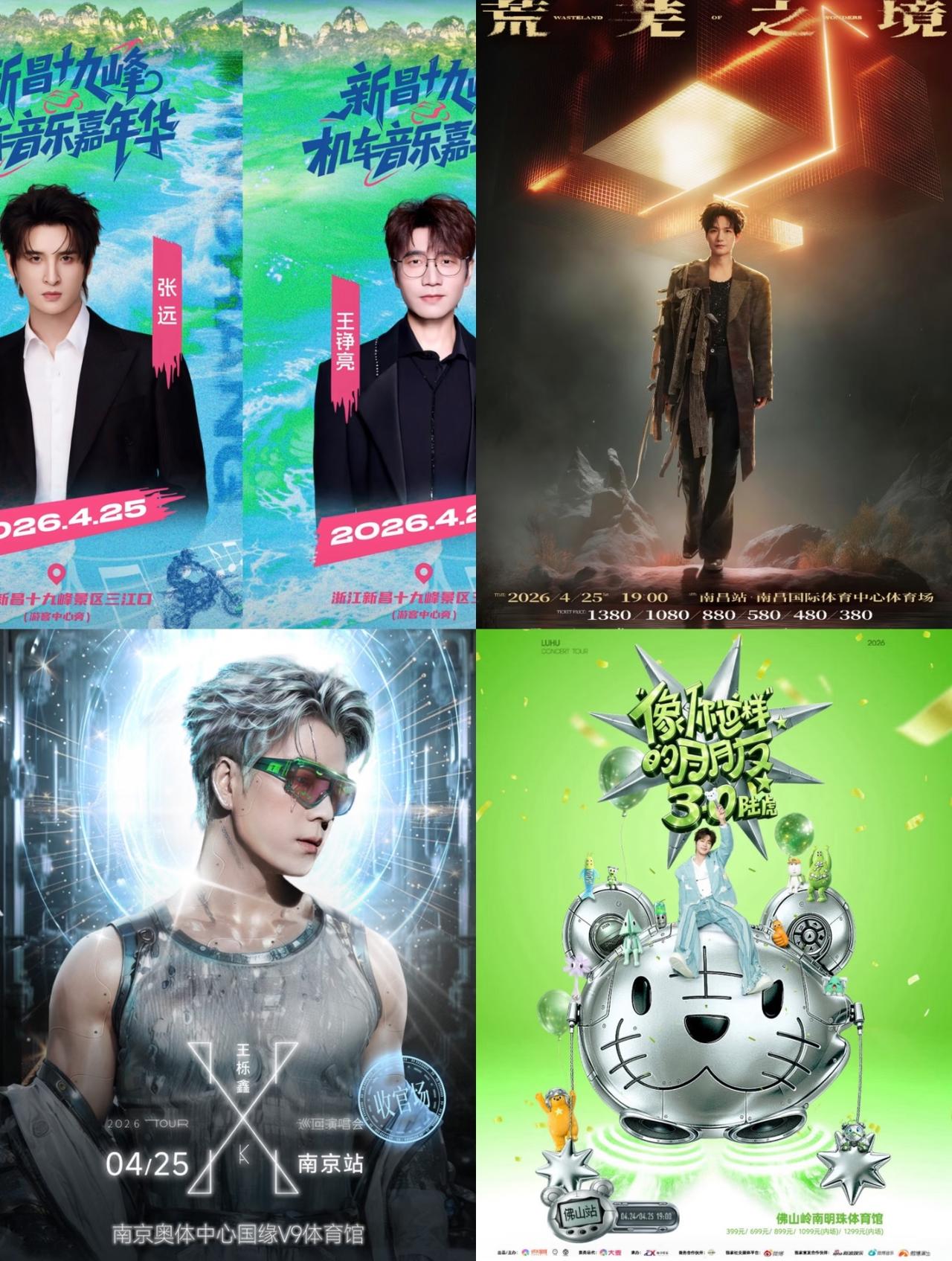 4月25日再就业分成了四个小分队啊！
这一天真的热闹非凡啊。
再就业男团哥五个在