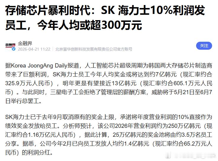 就算周期过去了，那又怎么样，对于股东、高管、员工来说，就这一次暴富，足够余生无忧