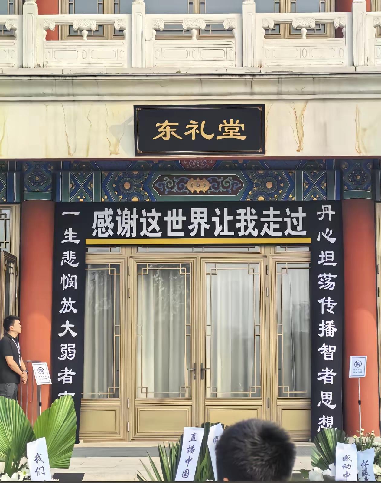 敬一丹葬礼挽联没用易中天写的:一片丹心谁不敬？三秋落叶我唯悲。这幅挽联写的感情至
