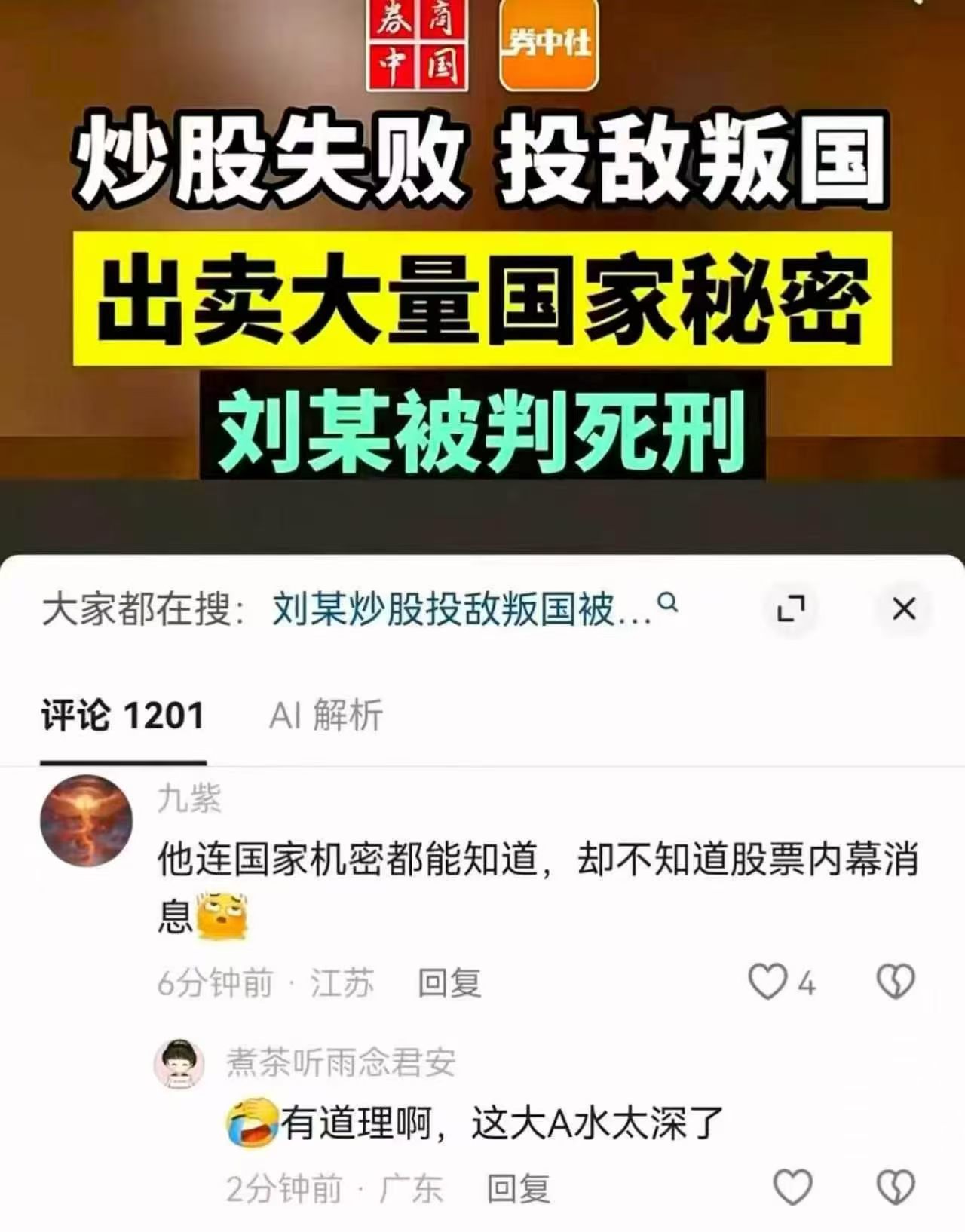 你们感受到大A的水有多深了么 ​​​