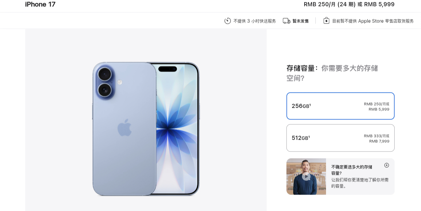 iPhone17系列价格出来了，5999起步感觉如何？●全系标配120Hz Pr