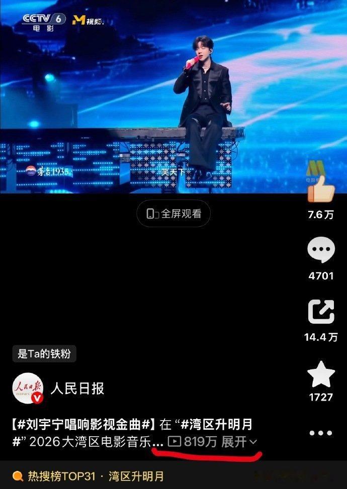 刘宇宁湾区升明月四个破百万视频刘宇宁四个百万视频达成  刘宇宁湾区升明月四个破百