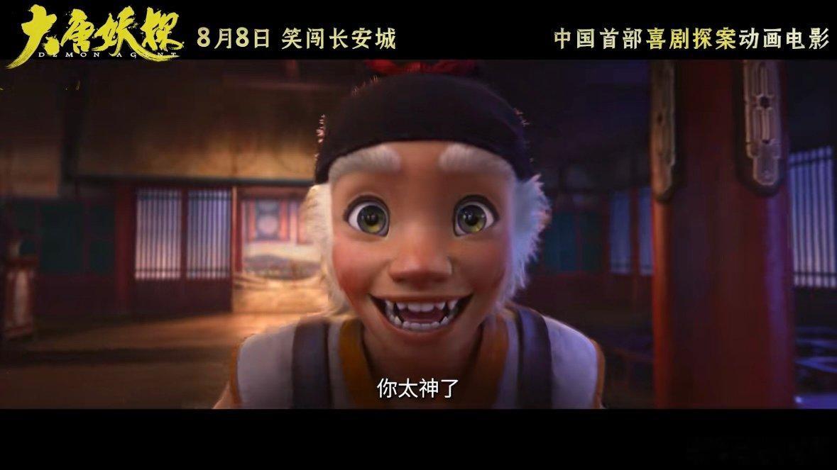 大唐妖探手搓出古代版CBD 国产动画新任卷王出现了 看过制作特辑便能感受到诚意满