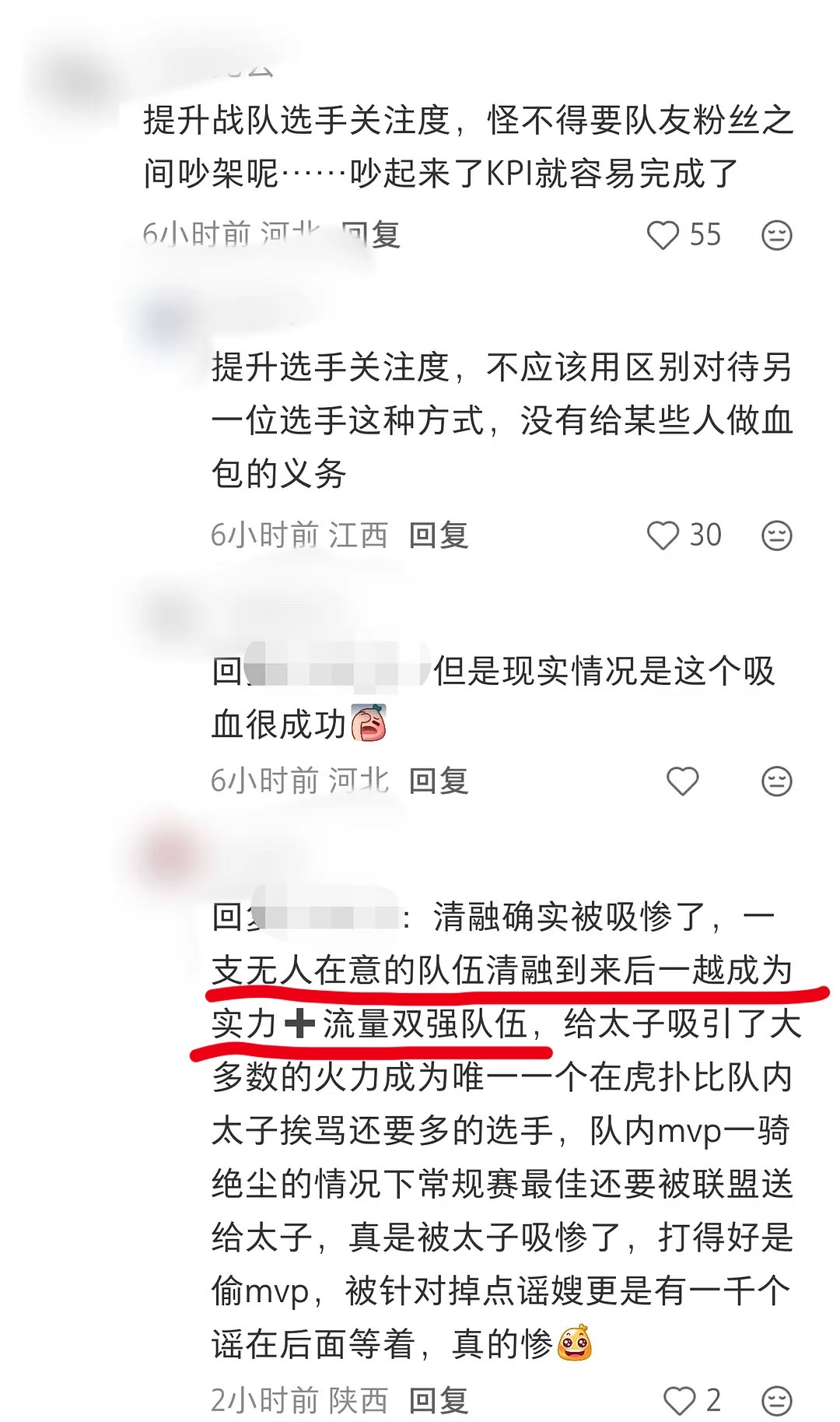 不好意思，这个无人在意的队伍是2026kpl夏季赛kpl