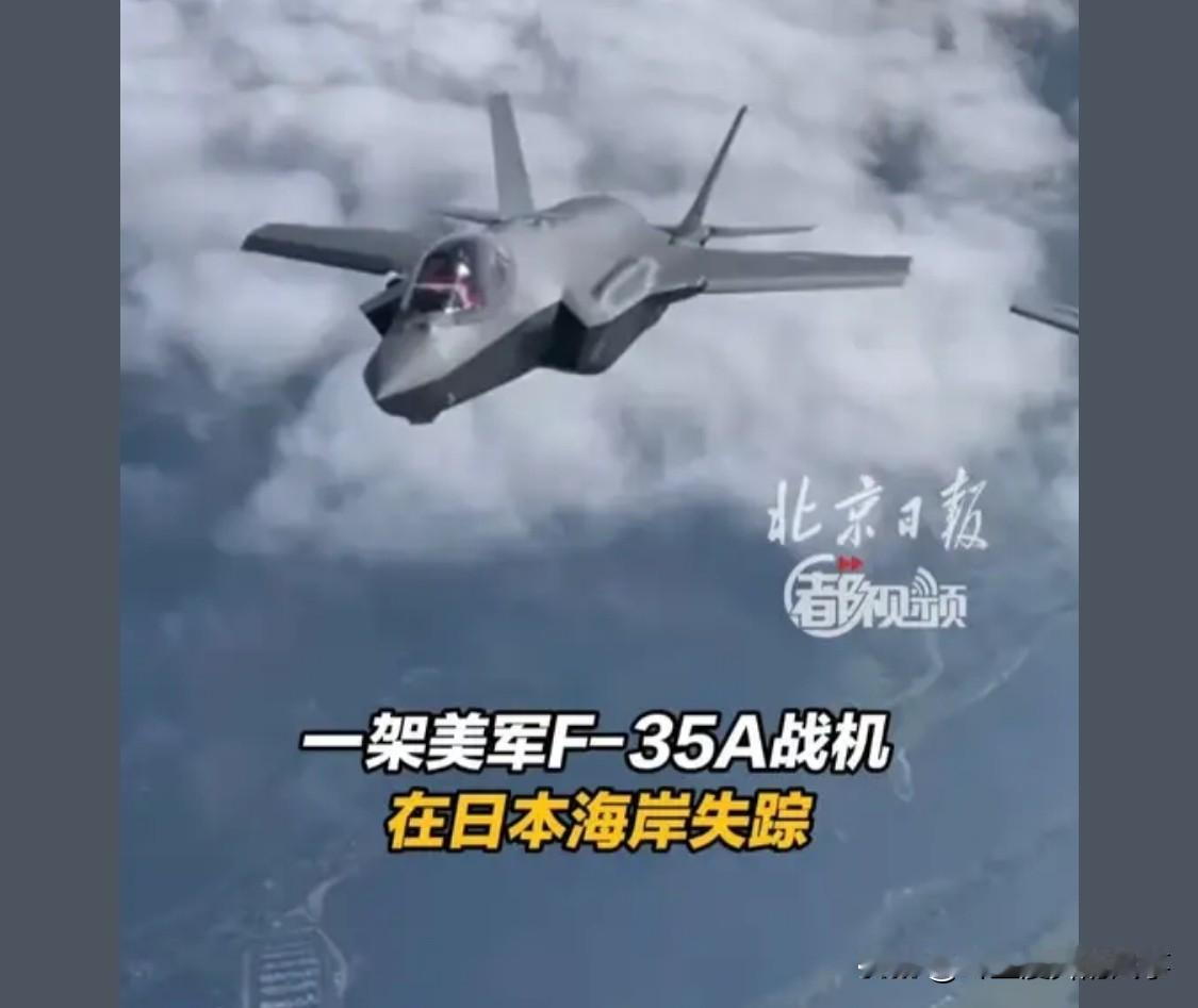 大家不要慌，f35只是从飞行模式切换到了潜水模式，用雷达找不到可以用声呐嘛。
