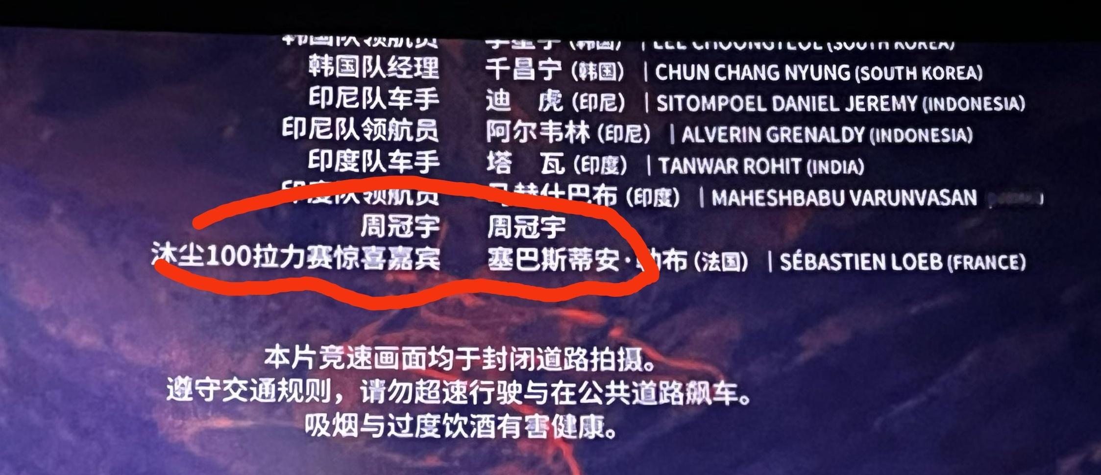 《飞驰人生》系列可以说是我们车迷的必修课了，恰逢亲爱的倍耐力提供了几张票，我昨天