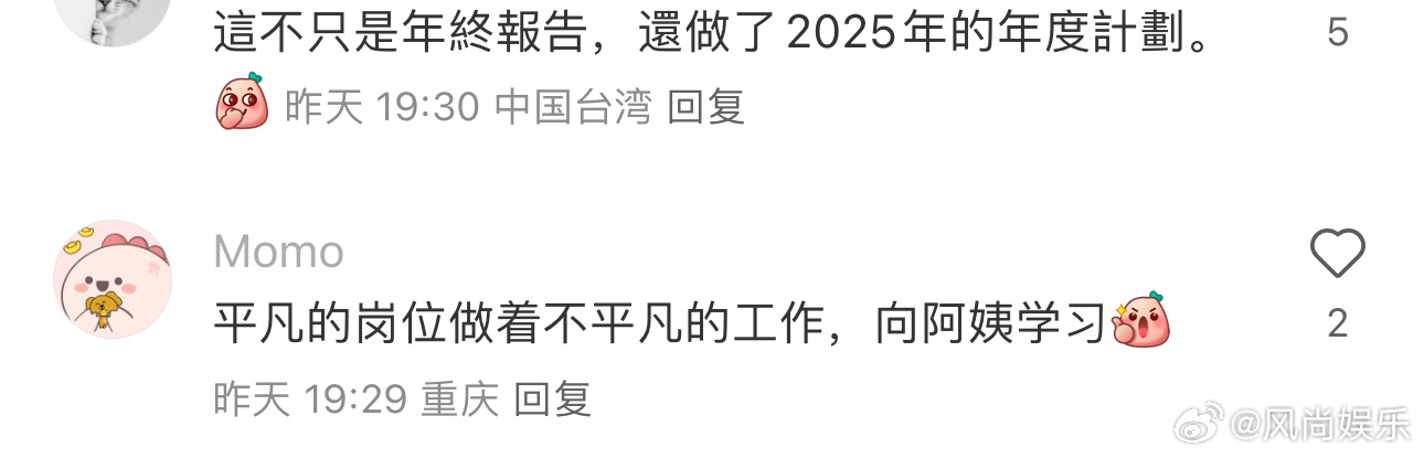 被保洁阿姨的年终总结治愈了 啊啊啊啊让我这个年末加班狗看到心里暖暖的，阿姨心态值