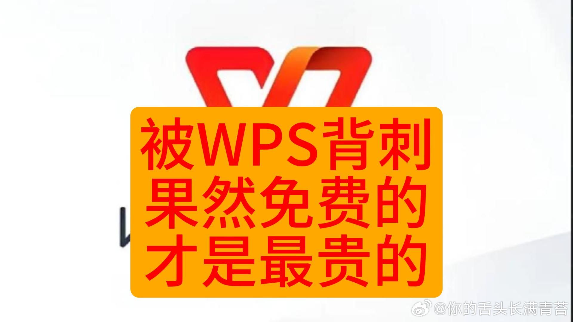 黄仁勋关于“SaaS已死”的论断，如果放在金山办公身上来做一次检视，会发现惊人的