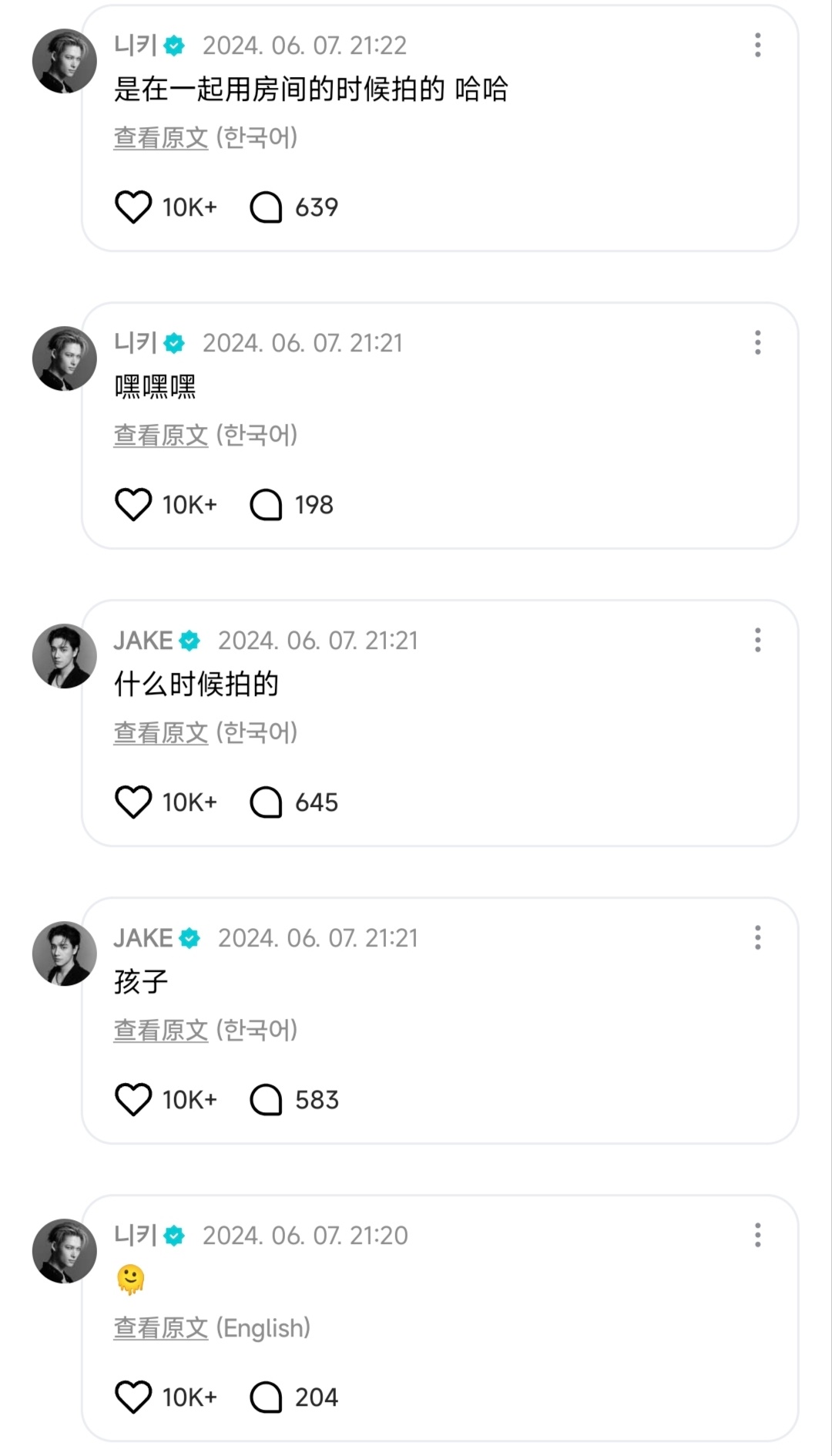 他们是不是在谈恋爱 