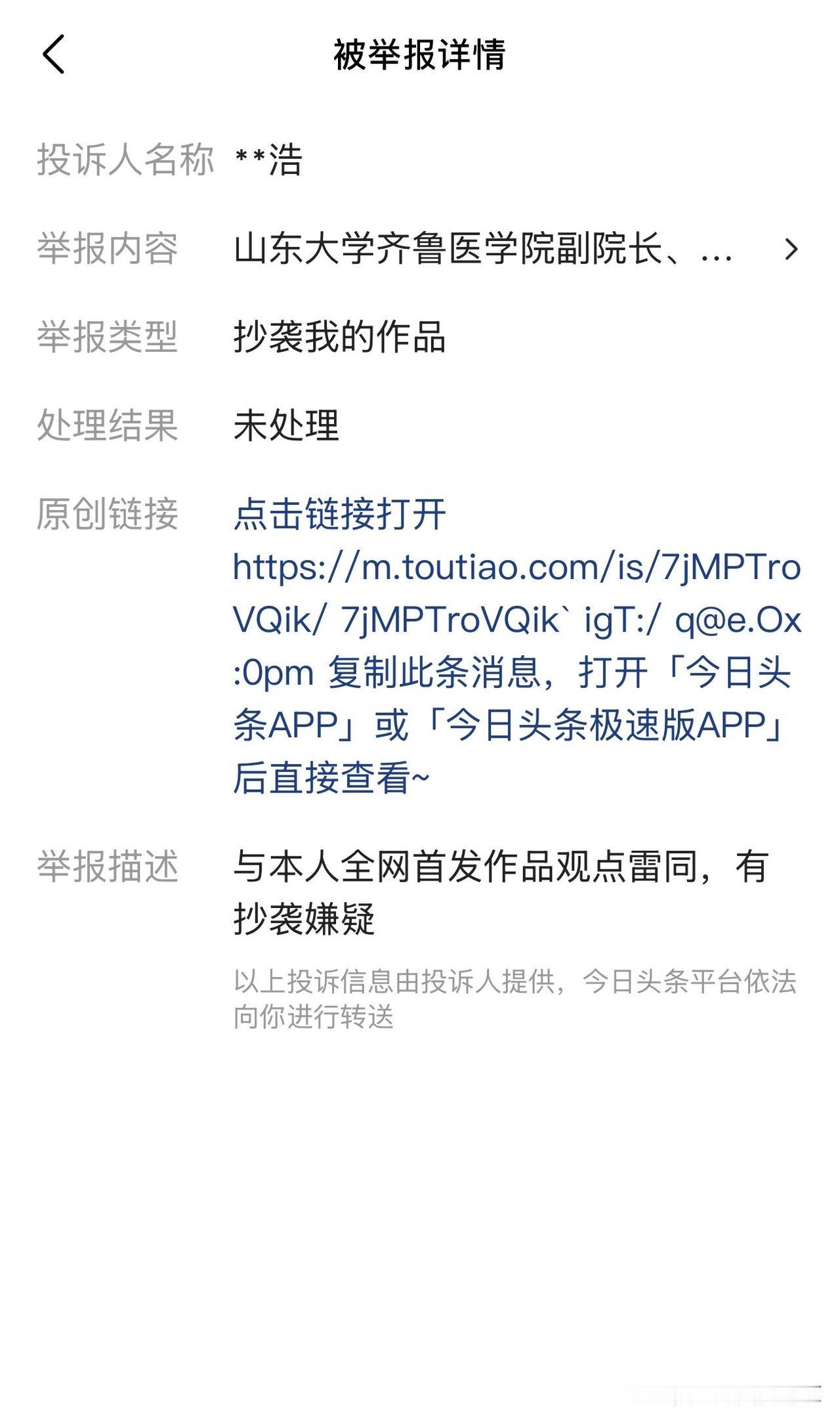 真是好笑一样，我一个行业内的还用抄袭你的内容，再说这种信息都是公开内容，何来抄袭