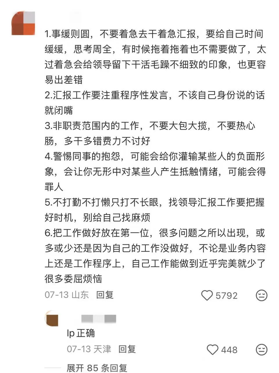 原来工作开智之后这么爽。。。 