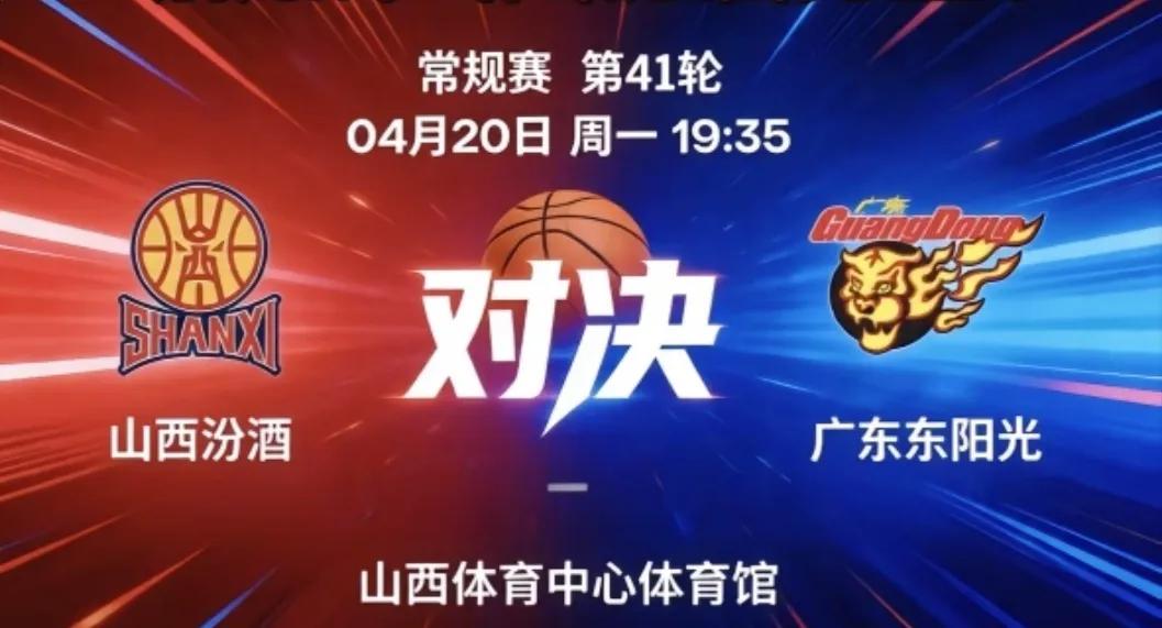 今晚广东客场打山西，胜败会如何呢？
相比上赛季山西队的强势，本赛季回落到以前那种
