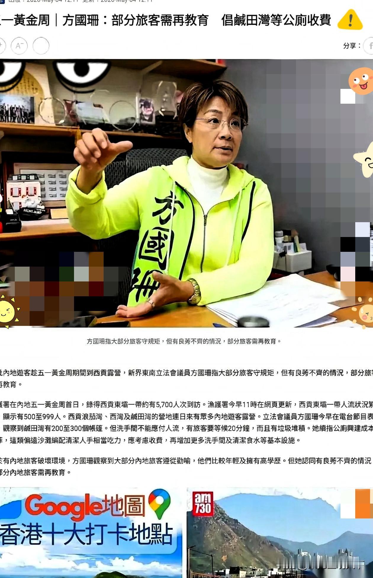 “彻底惹众怒了！”港媒报道，香港立法会议员方国珊在电台节目上说了番话。现在来香港