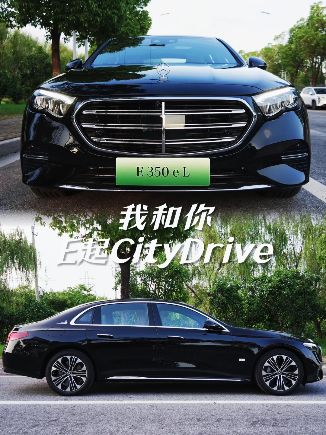 E起CityDrive｜三伏天的避暑好搭子👍