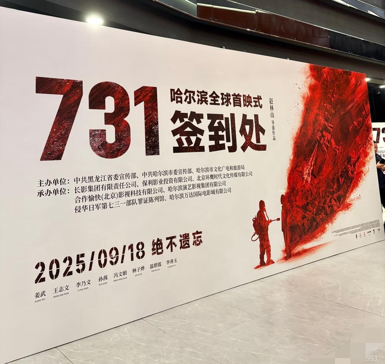 《731》首波影评来了，现场观众透露关键细节，信息量拉满！

电影《731》的首
