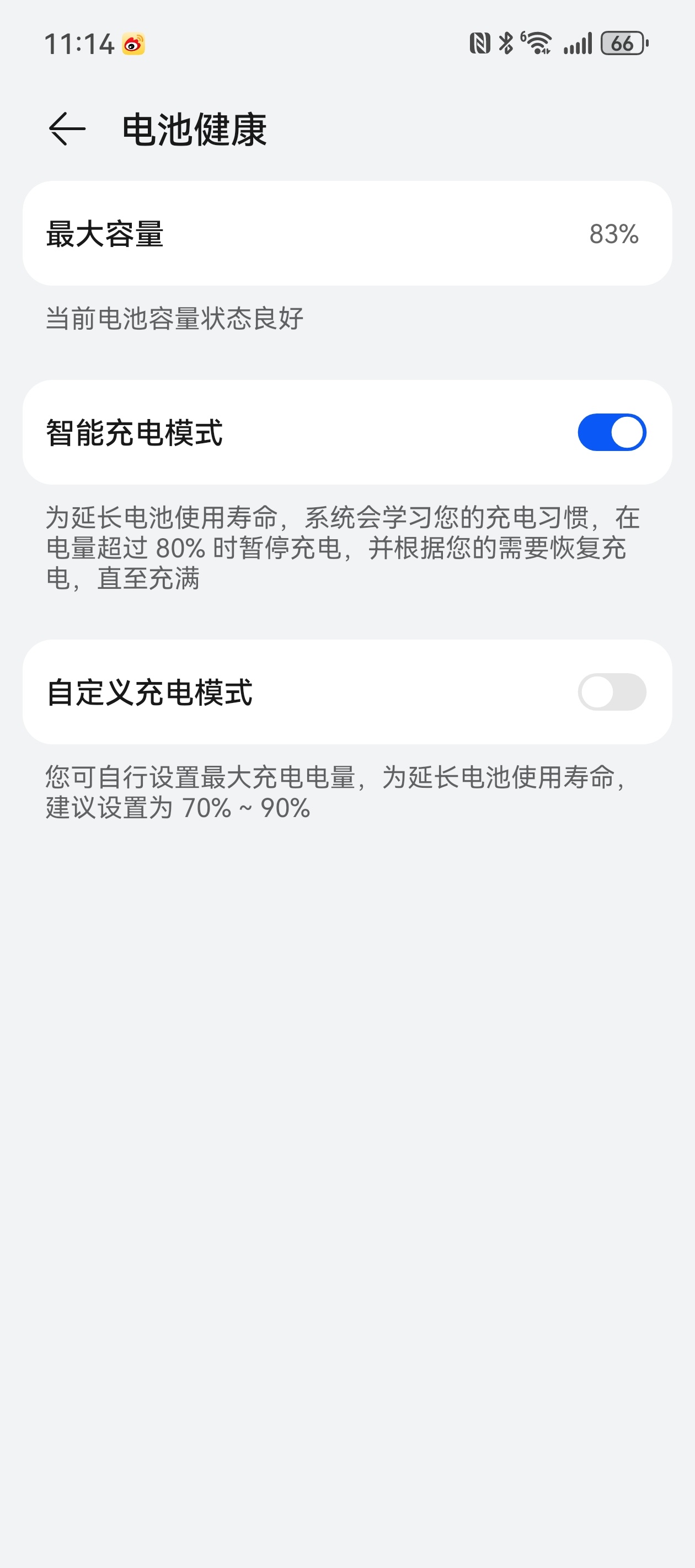 一年时间，电池健康度掉到83，这个手机电池的损耗速度正常么？ 华为