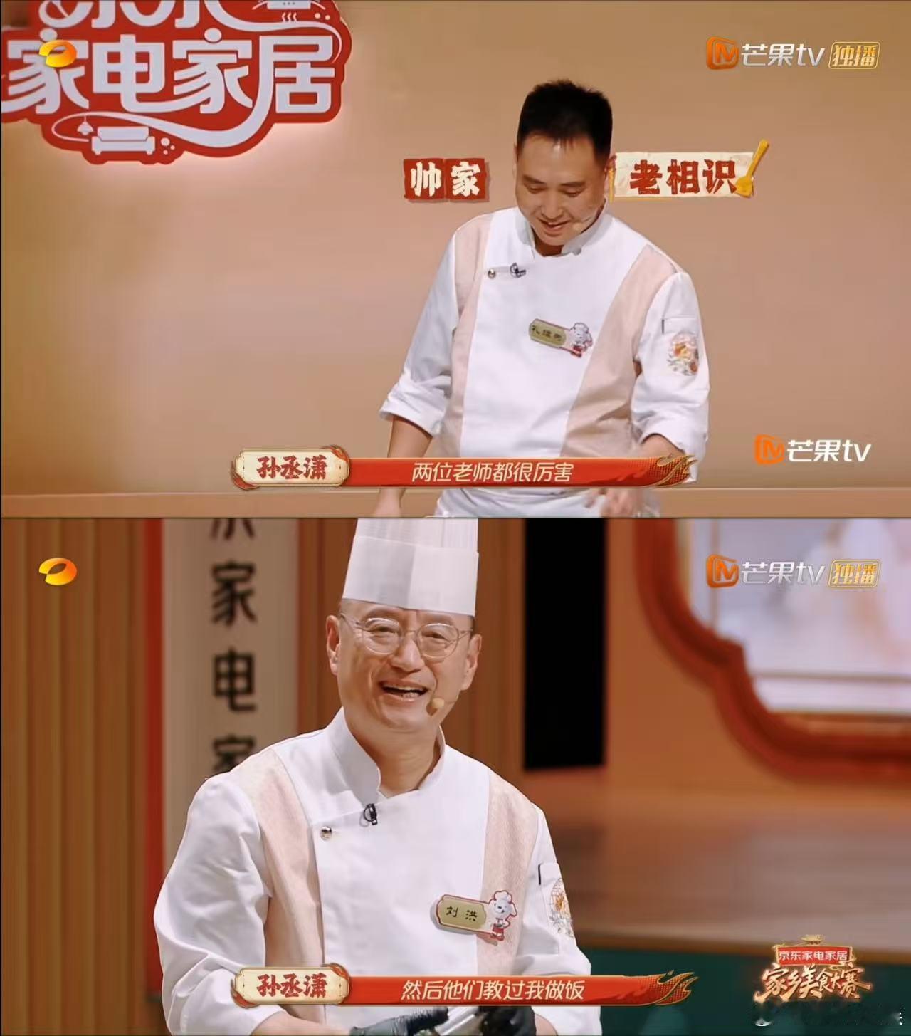孙丞潇厨师圈人脉在芒果打起来了江苏招牌菜的含金量还在上升拥有顶级厨师人脉是什么体