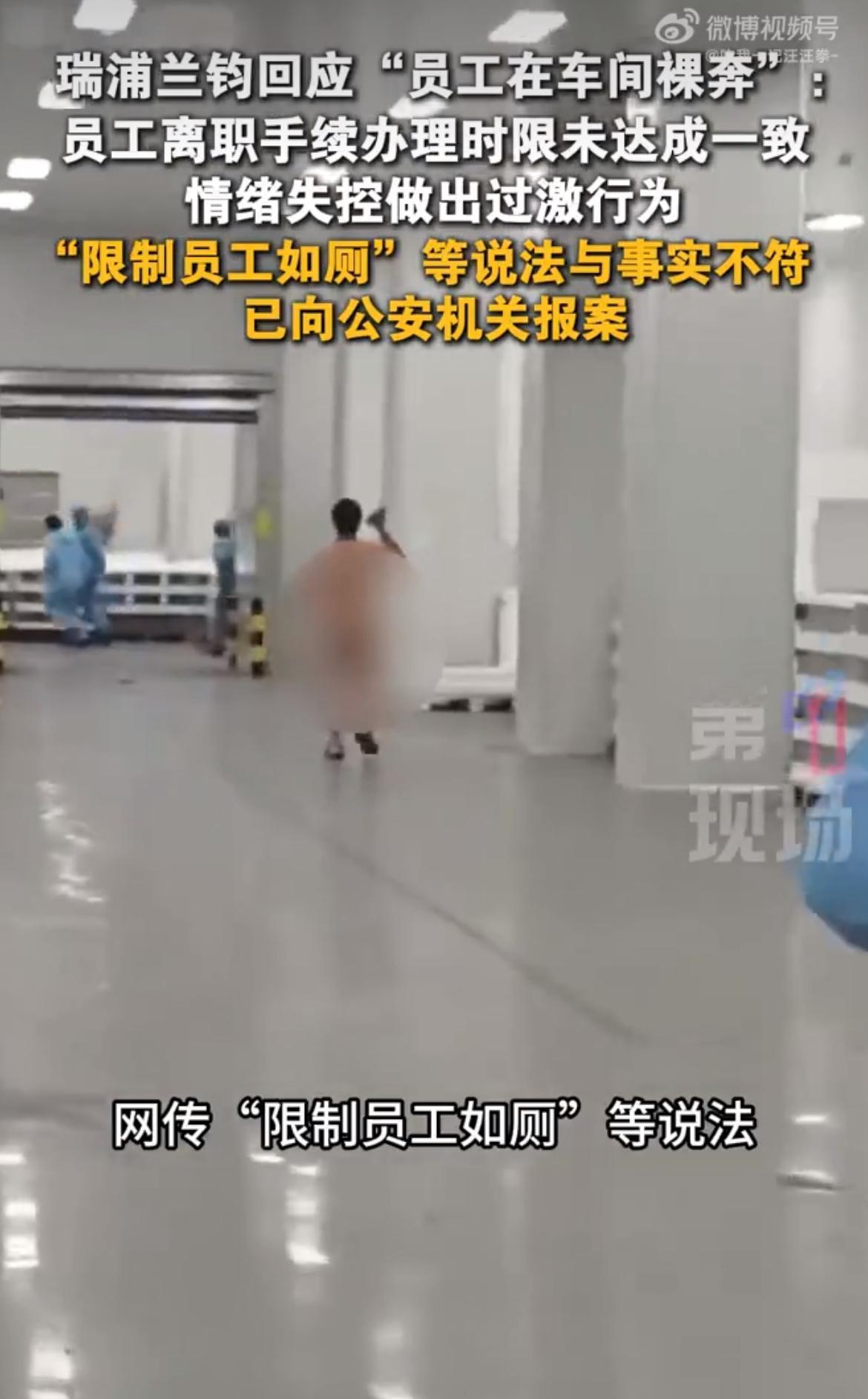 网上一段工厂车间里的视频传得满天飞，视频里一名员工在车间里脱了衣服，做出了特别极