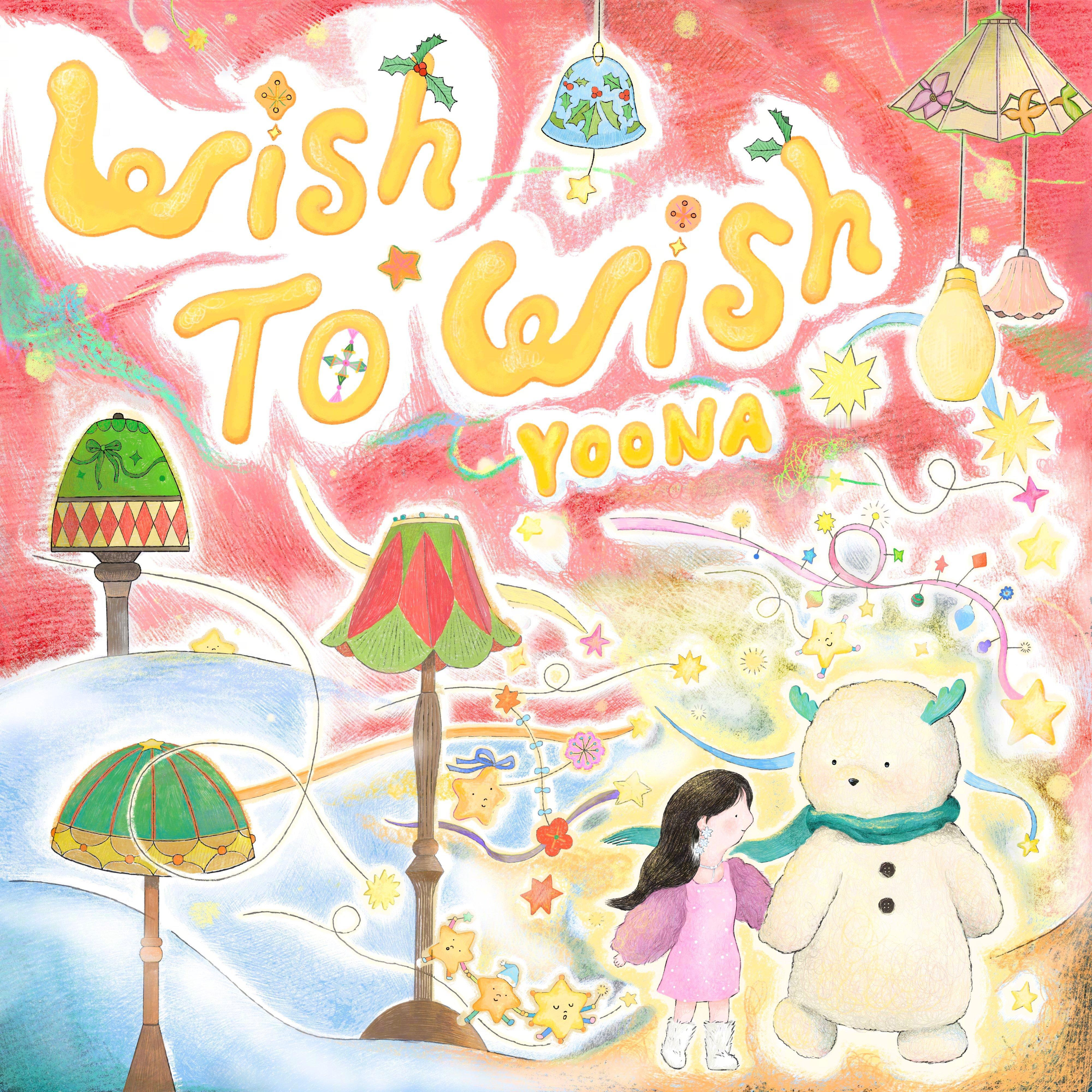 【Twi】林允儿Single 〖Wish to Wish〗预告公开，期待住！林允